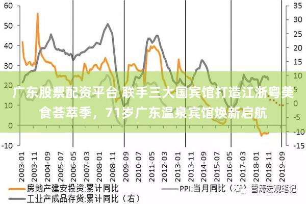 广东股票配资平台 联手三大国宾馆打造江浙粤美食荟萃季，71岁广东温泉宾馆焕新启航